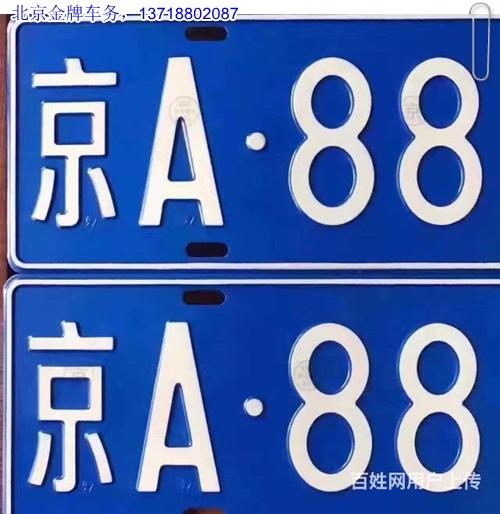 2024年京牌出租中介推荐(2024京牌出租中介，省钱省心攻略大公开！)